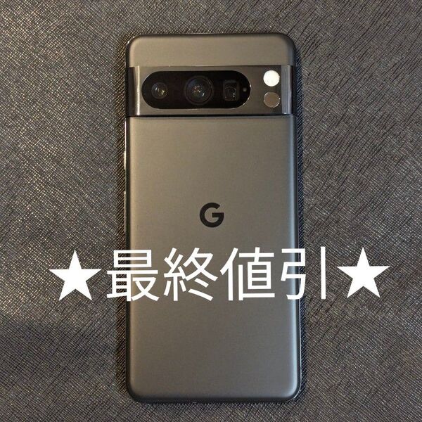 ★最終値引★Google Pixel 8 pro Obsidian(元Bay)