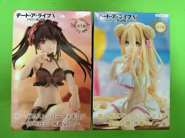 デート・ア・ ライブV ぬーどるストッパーフィギュア 時崎狂三&星宮六喰 水着ver. 2体セット