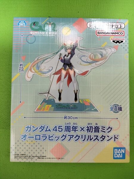 ガンダム 45周年×初音ミク オーロラビッグ アクリルスタンド