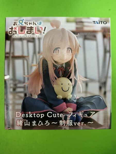 お兄ちゃんはおしまい!Desktop Cute フィギュア 緒山まひろ~制服ver.~
