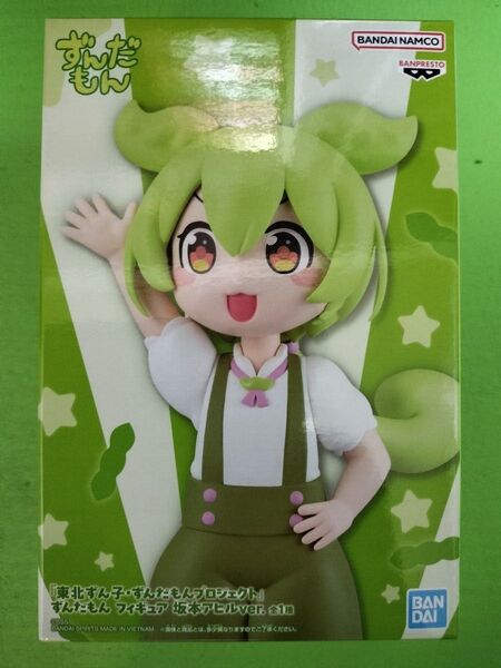 「東北ずん子・ ずんだもんプロジェクト」 ずんだもん フィギュア 坂本アヒルver.
