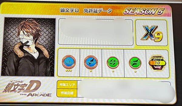 頭文字D the arcade カード