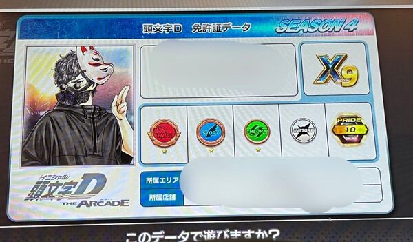 頭文字D the arcade カード
