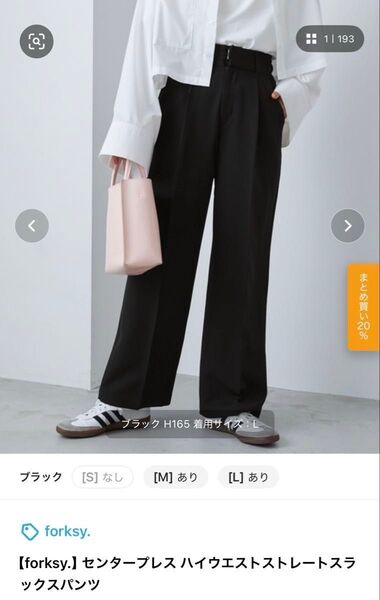 【forksy.】センタープレス ハイウエストストレートスラックスパンツ