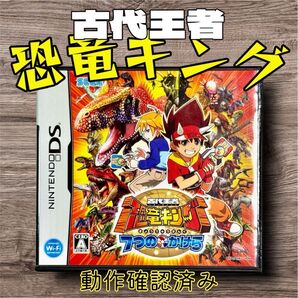 古代王者 恐竜キング 7つのかけら NintendoDS 動作確認済み