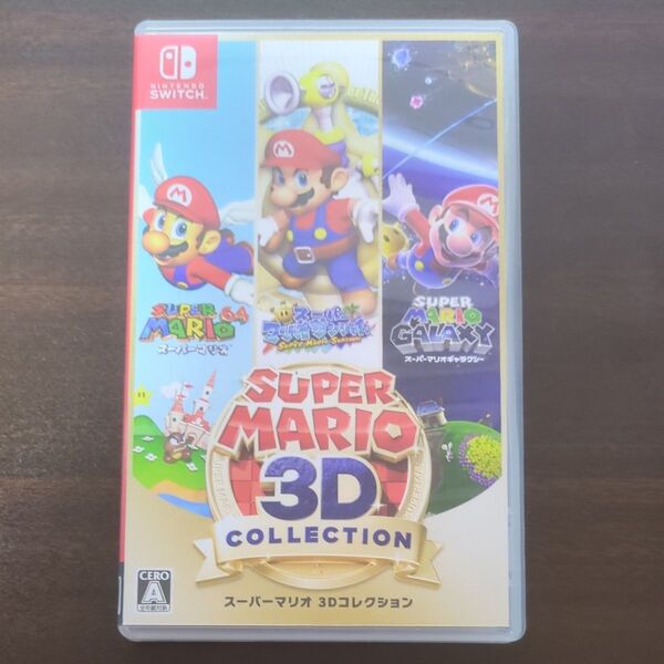 スーパーマリオ 3Dコレクション Switch ソフト