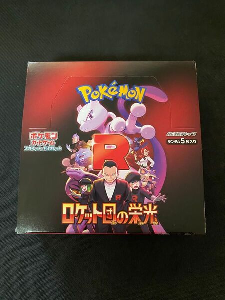 ポケモンカードゲーム ロケット団の栄光 シュリンクなし ぺりぺりあり 1BOX