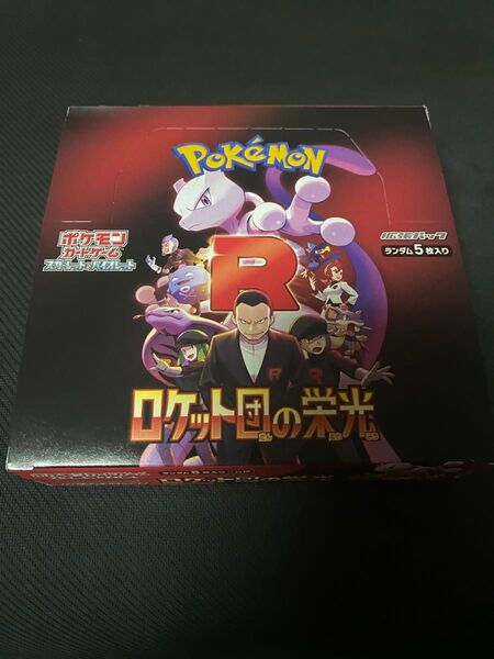 ポケモンカードゲーム ロケット団の栄光 シュリンクなし ぺりぺりあり 1BOX