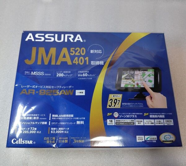 新品 セルスター レーダー探知機 セーフティレーダー AR-925AW ASSURA レーザー式オービス JMA520/401対応
