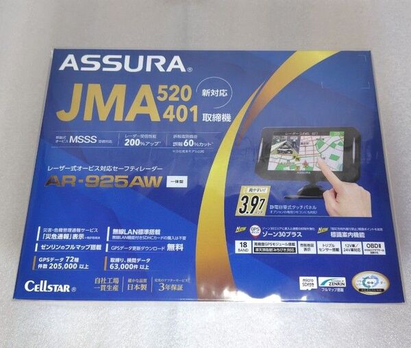 新品 セルスター レーダー探知機 セーフティレーダー AR-925AW ASSURA レーザー式オービス JMA520/401対応