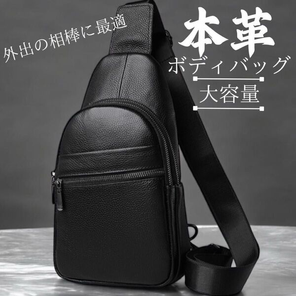 本革 ボディバッグ ウエストバッグ 斜めがけ 肩掛け 大容量 ワンショルダー