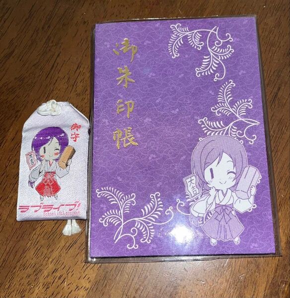 激レア ラブライブ! 東條希 御朱印帳 おまもり 神田明神