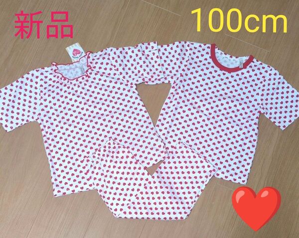 新品 ハート柄 半袖パジャマ 100cm 3点セット キッズ 女の子 上下セット