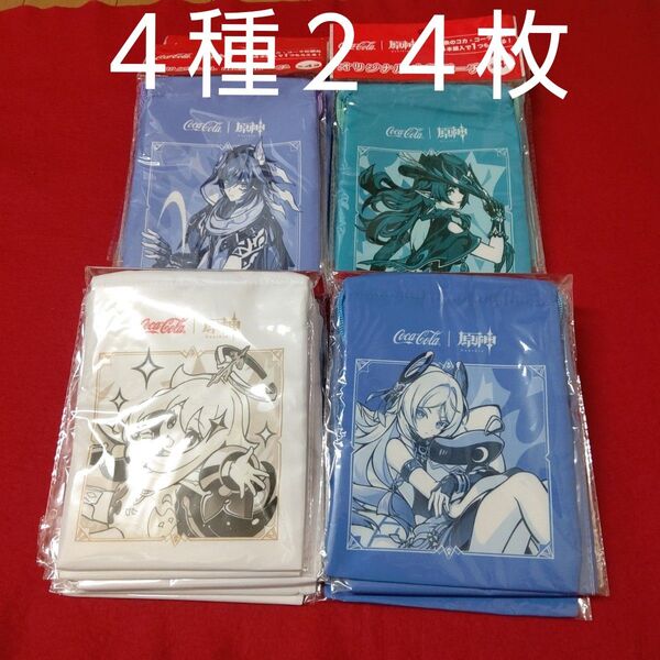 原神 巾着ポーチ コカコーラ 24枚
