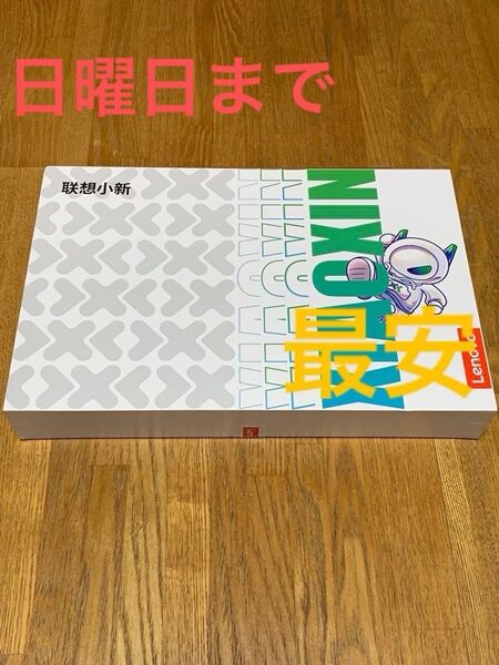 Xiaoxin pad pro12.7 2025 緑 【8GB+128GB】最安 値下げ不可 日曜まで価格