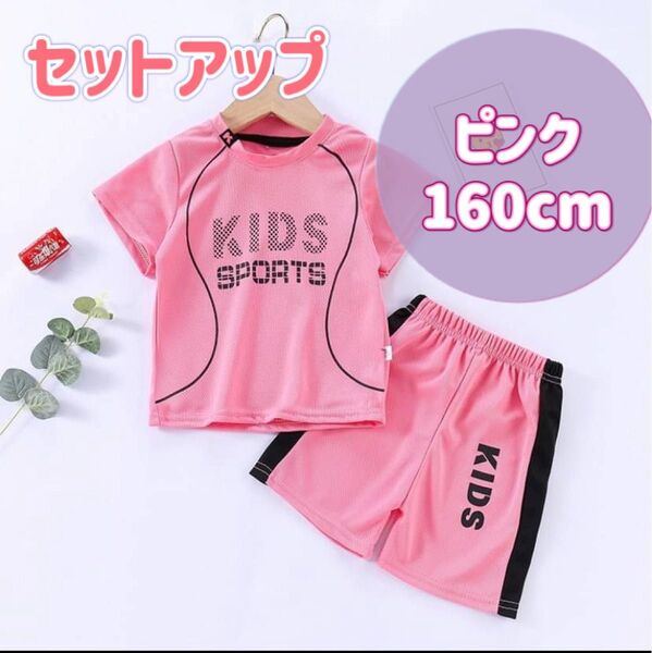 セットアップ スポーツ ユニフォーム キッズ 子ども パジャマ 部屋着 運動着