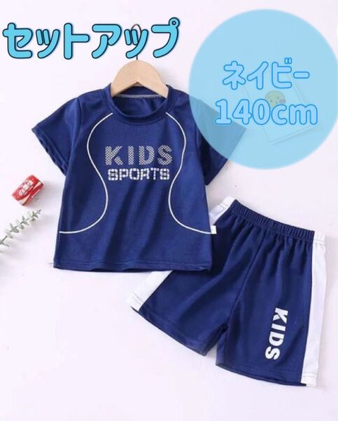 セットアップ スポーツ ユニフォーム キッズ 子ども パジャマ 部屋着 運動着