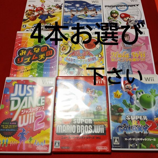 リゾート天国Wiiなど 4本