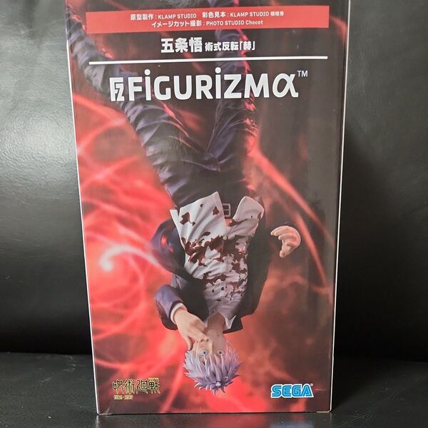 未開封呪術廻戦 懐玉玉折 FIGURIZMα 五条悟 術式反転 「赫」