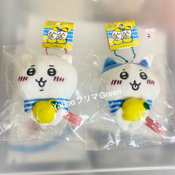 ちいかわ ご当地 限定 瀬戸内 レモン マスコット ぬいぐるみキーチェーン ぬいぐるみマスコット ハチワレ