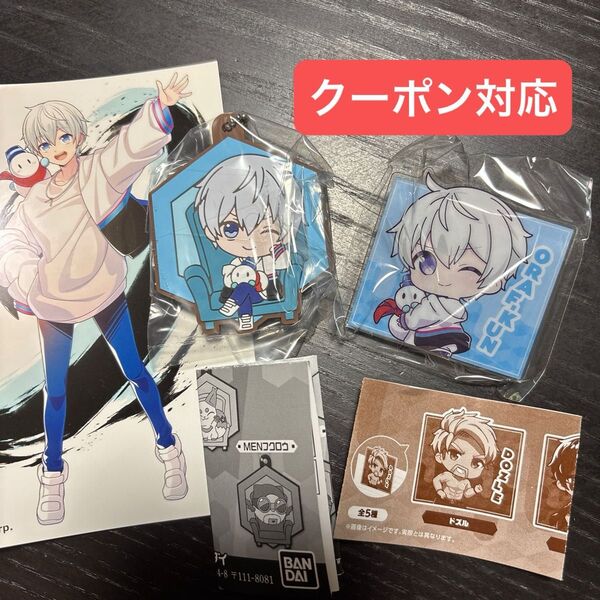 ドズル社 カプセルラバーマスコット2&カプセルアクリルクリップ おらふくん セット