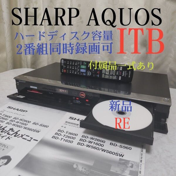 シャープAQUOSブルーレイディスクレコーダー『BD-W1600』ITB☆1000GB◆Wチューナー搭載◎動作確認済み◎説明書付き