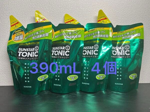 サンスタートニック 増量 トニックシャンプー 390ml 4個セット 爽快頭皮ケア ノンシリコン処方 ス活