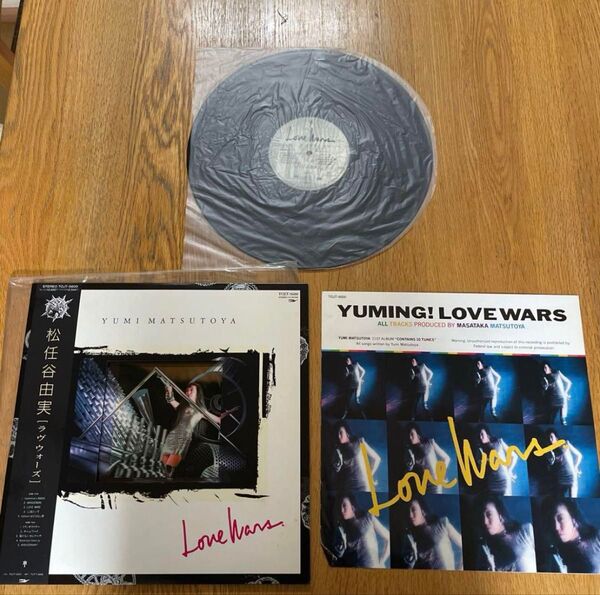 松任谷由実 Love Wars レコード 帯あり