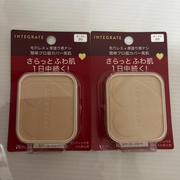 インテグレート プロフィニッシュファンデーション オークル00 2個セット