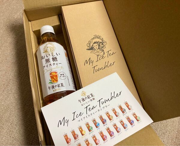 午後の紅茶 タンブラー + 美味しい無糖セット Mint ミント キャンペーン限定品