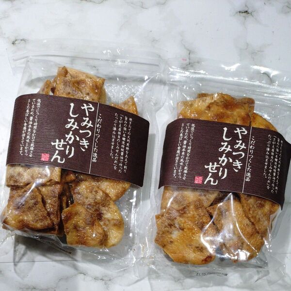 煎餅工房さがえ屋 やみつきしみかりせん 145g入り2袋セット