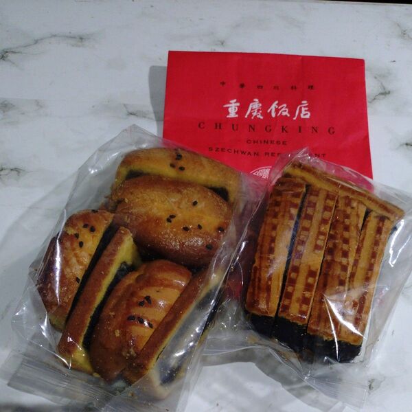 重慶飯店 ナア粉夾心(ナアフンキョウシン)切り落とし200g入り・豆沙夾心(トウサキョウシン)200g セット