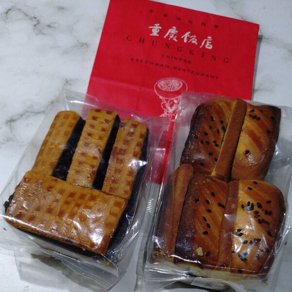 重慶飯店 ナア粉夾心(ナアフンキョウシン)切り落とし200g入り・豆沙夾心(トウサキョウシン)200g セット