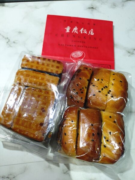 重慶飯店 ナア粉夾心(ナアフンキョウシン)切り落とし200g入り・豆沙夾心(トウサキョウシン)200g セット