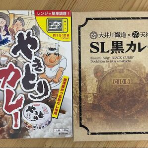 静岡限定 ホテイ やきとりカレー & 大井川鐵道×天神屋 SL黒カレー 2個セット /やきとり缶詰 しぞーかおでん おむすび