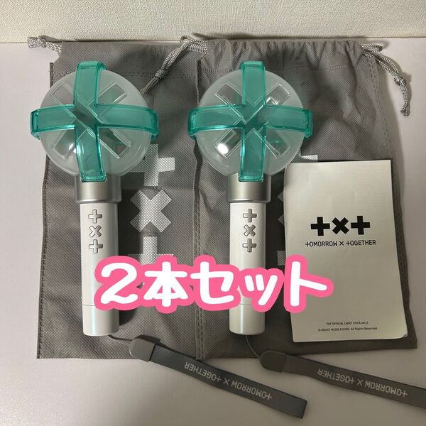 TXT ペンライトVER.2 MOA棒 2本 まとめ売り