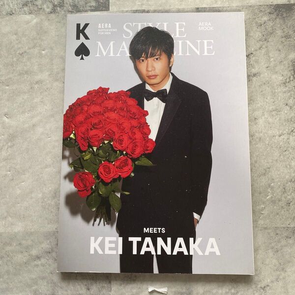 AERA STYLE MAGAZINE 田中圭表紙
