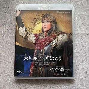 宝塚歌劇団 宙組 天は赤い河のほとり Blu-ray