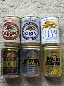 空き缶　キリンビール