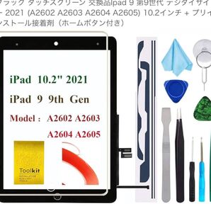 TPhaelay ブラック タッチスクリーン交換品Ipad第9世代10.2インチホームボタン付き+ケース