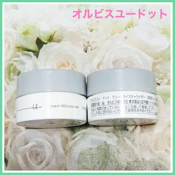 オルビス ユードット クリームモイスチャーライザー(保湿クリーム)2個×9g