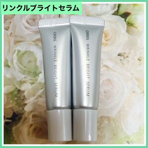 オルビス リンクルブライトセラム2本×7g(14g) 美容液 新品未開封