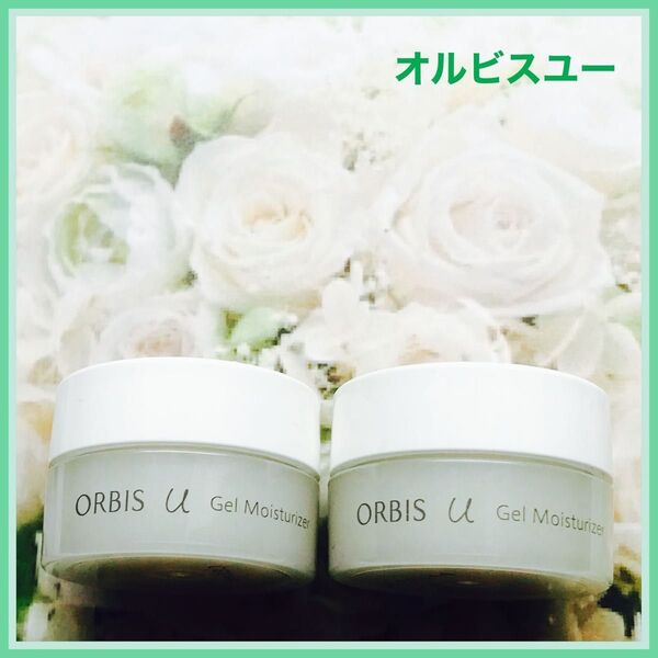 オルビスユー ジェルモイスチャライザー(うるおいを逃さない水感ジェルクリーム)9g×2個(18g)