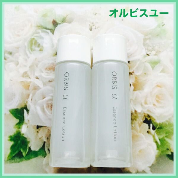 オルビスユー エッセンスローション(化粧水)20ml×2本(40ml)