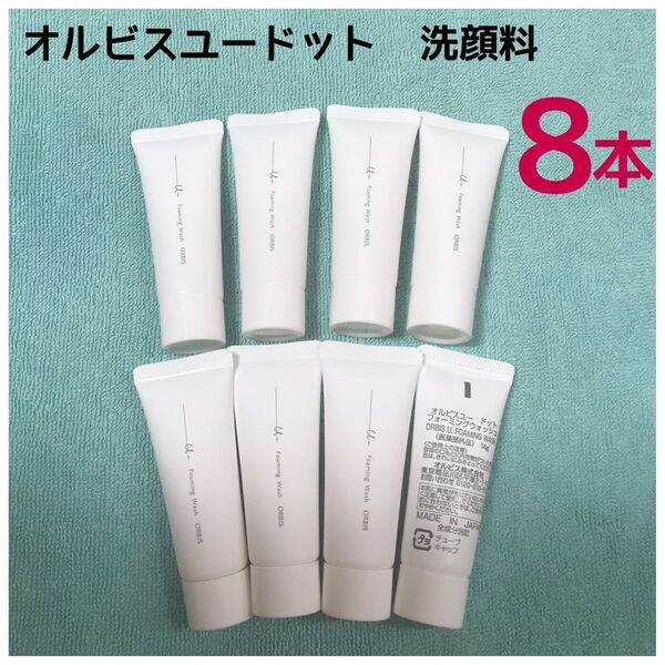 オルビス ユードット フォーミングウォッシュ(洗顔料)8本×14g