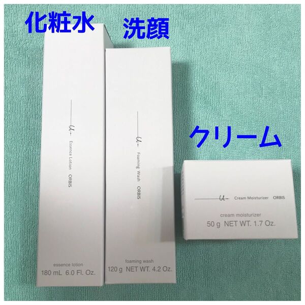 オルビスユードット・フォーミングウォッシュ 120g・エッセンスローション 180ml・クリームモイスチャライザー 50g