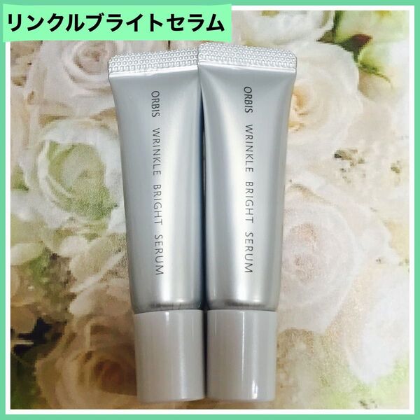 オルビス リンクルブライトセラム2本×7g(14g) 美容液