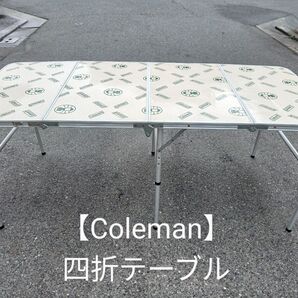 【Coleman】四折テーブル