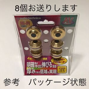 AT6099 オーディオテクニカ ハイブリッド・インシュレーター 8個 パッケージ無しで送付