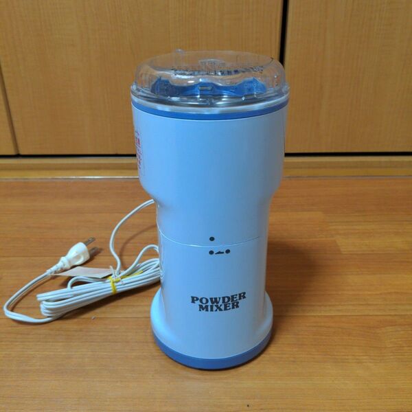 医食同源 POWDER MIXER 電動ミキサー 型番Y-308B 山本電気